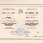 Доктор Машкин - сертификаты, лицензии, отзывы